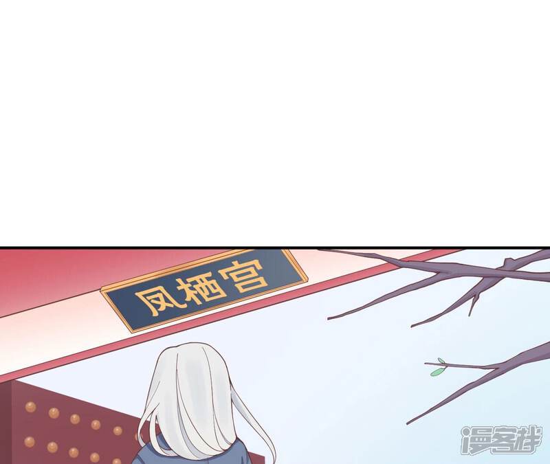 《皇后很忙》第156话 他们的爱 第6页