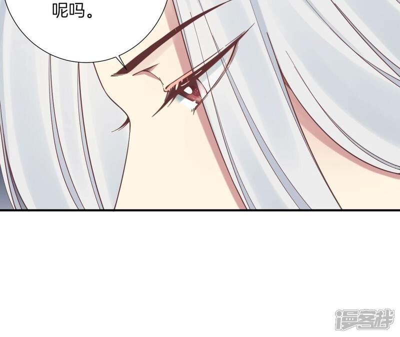 《皇后很忙》第156话 他们的爱 第70页