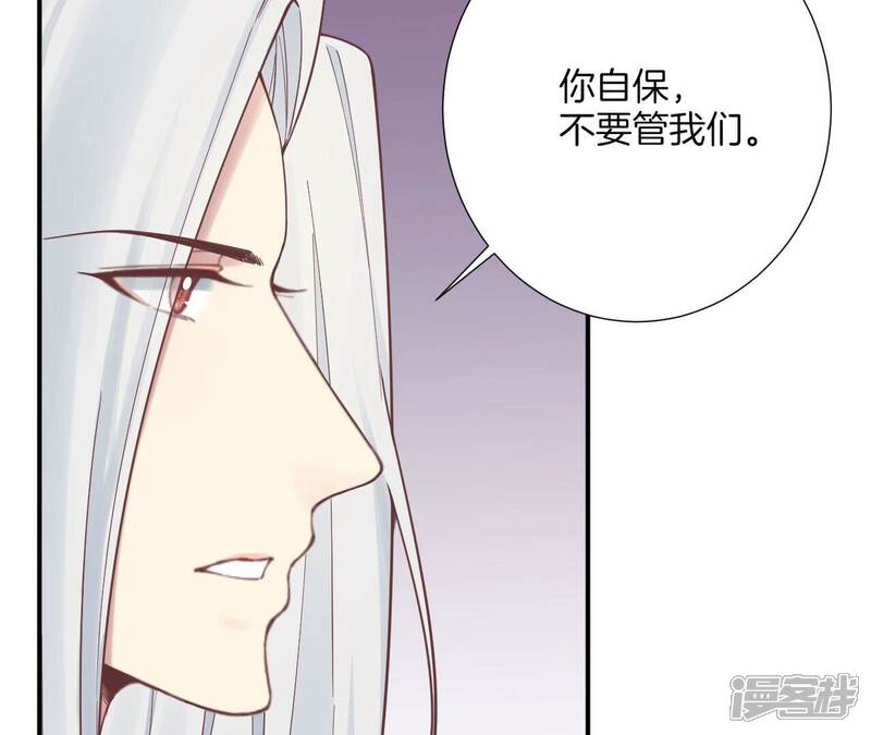 《皇后很忙》第156话 他们的爱 第73页