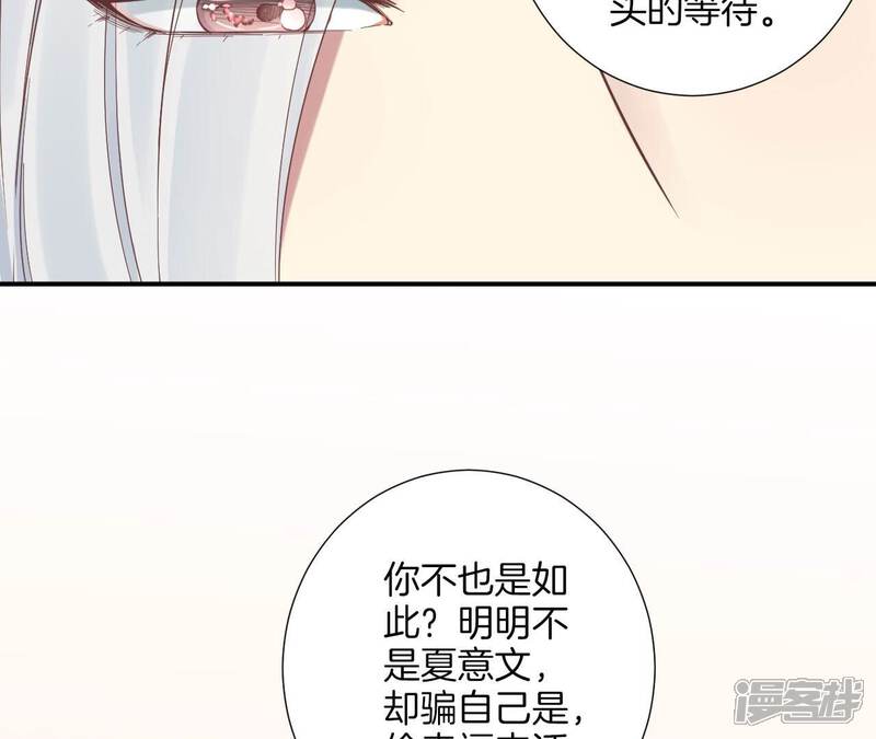 《皇后很忙》第156话 他们的爱 第80页