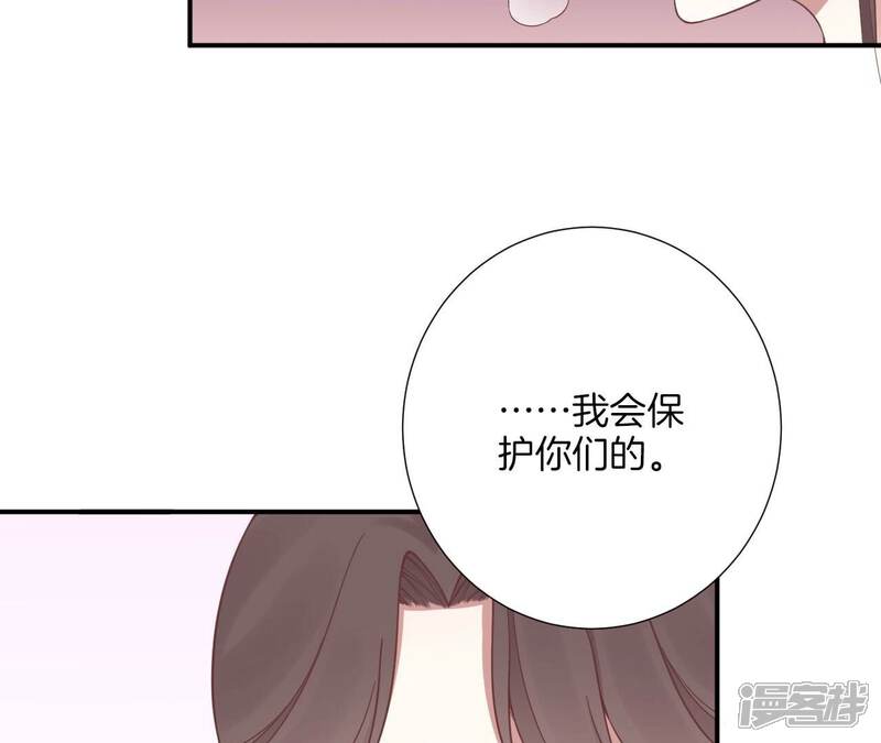 《皇后很忙》第156话 他们的爱 第84页