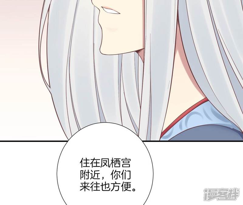 《皇后很忙》第156话 他们的爱 第87页