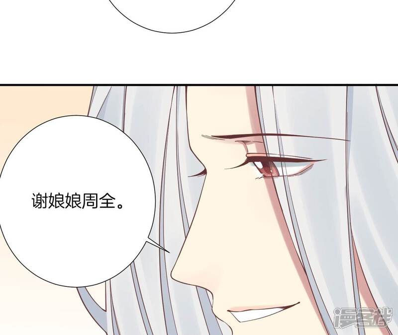 《皇后很忙》第156话 他们的爱 第88页