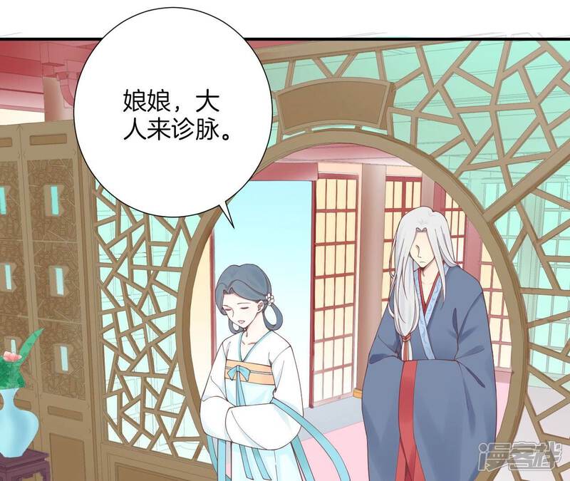 《皇后很忙》第156话 他们的爱 第8页