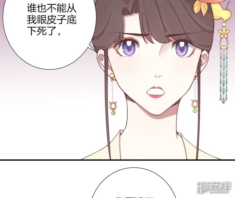 《皇后很忙》第156话 他们的爱 第92页