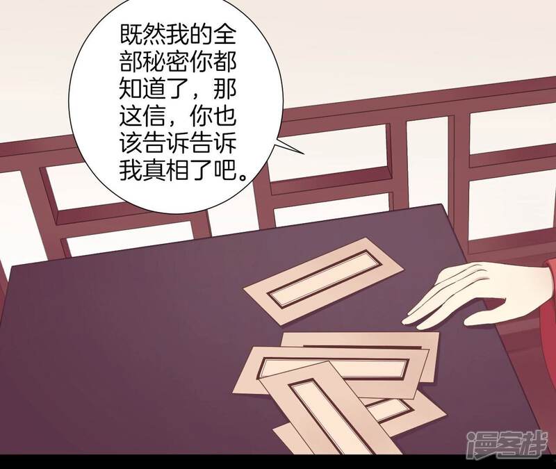 《皇后很忙》第156话 他们的爱 第95页