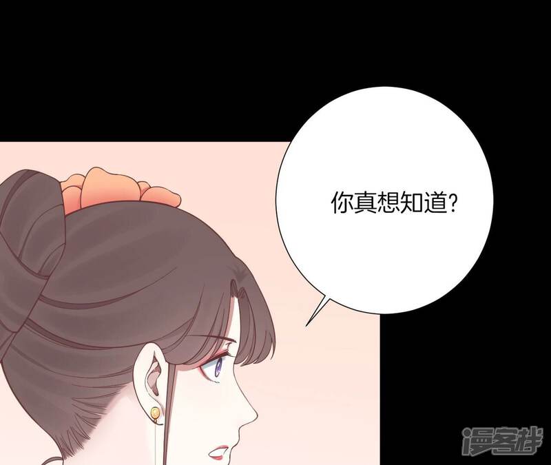 《皇后很忙》第156话 他们的爱 第96页