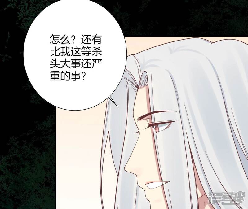 《皇后很忙》第156话 他们的爱 第98页