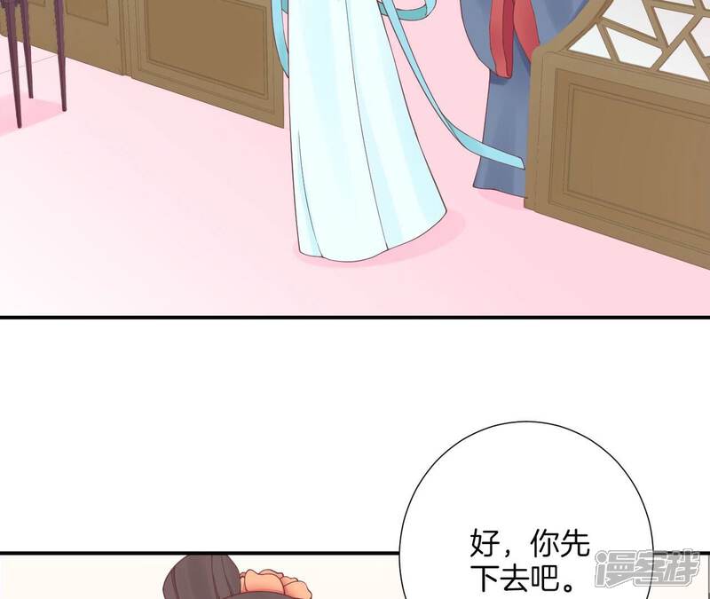 《皇后很忙》第156话 他们的爱 第9页