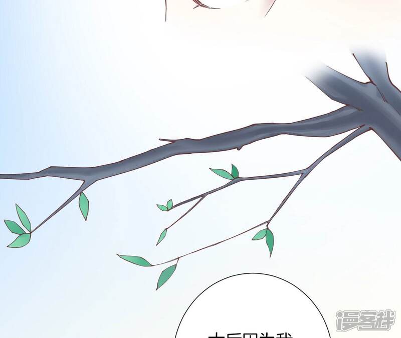 《皇后很忙》第157话 秘密 第103页