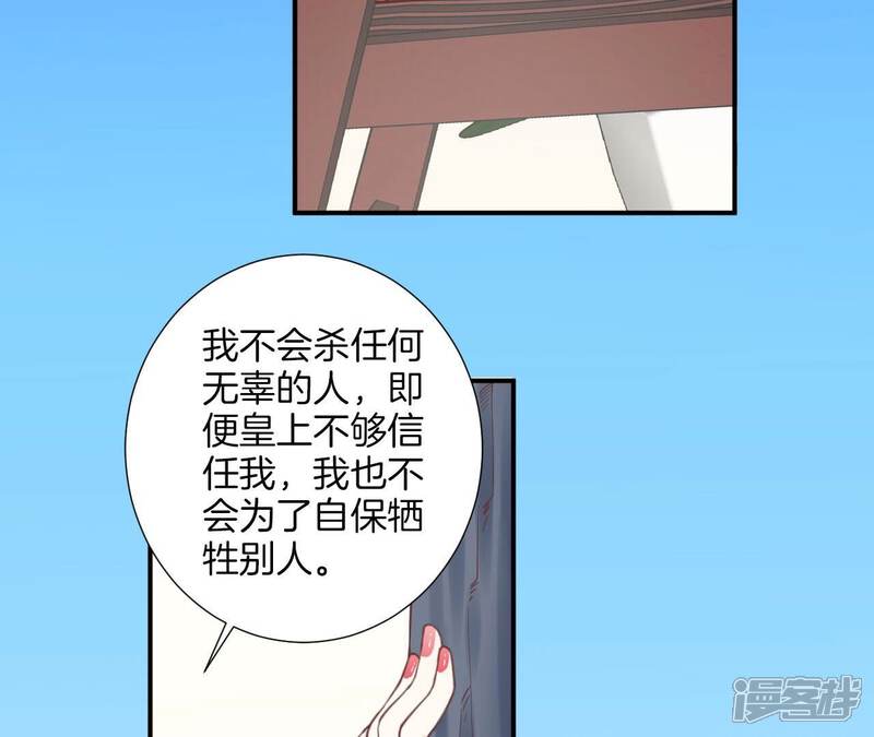 《皇后很忙》第157话 秘密 第108页