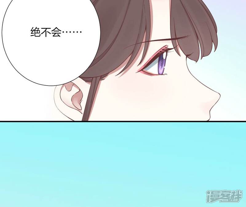 《皇后很忙》第157话 秘密 第112页