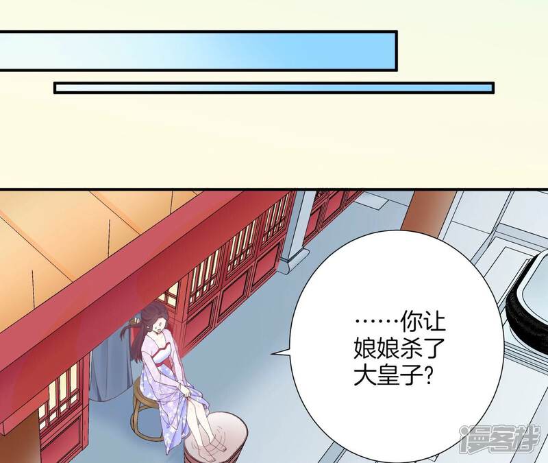 《皇后很忙》第157话 秘密 第114页