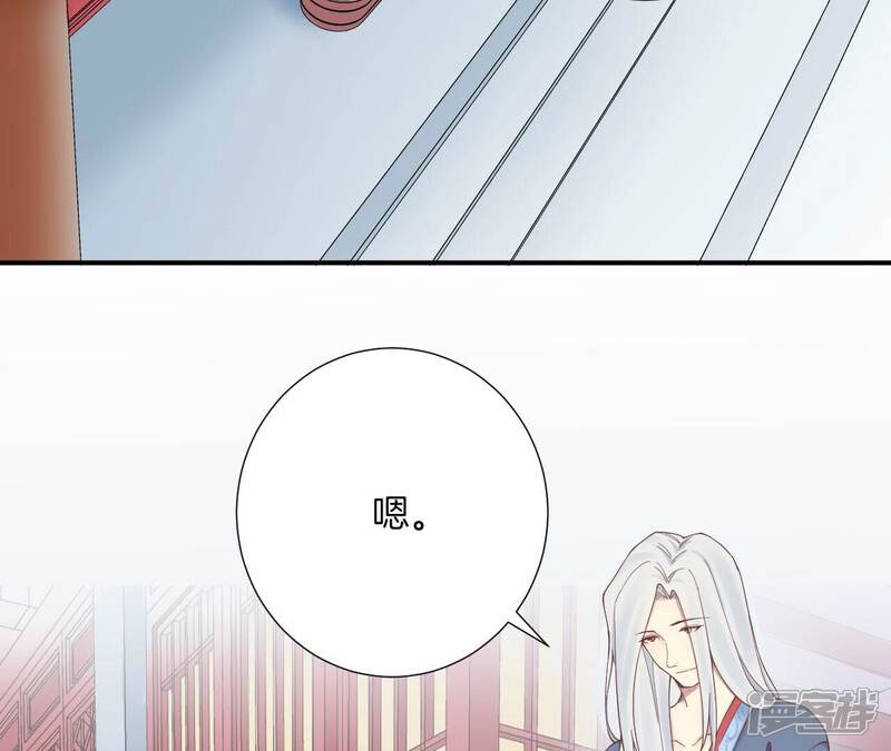 《皇后很忙》第157话 秘密 第115页