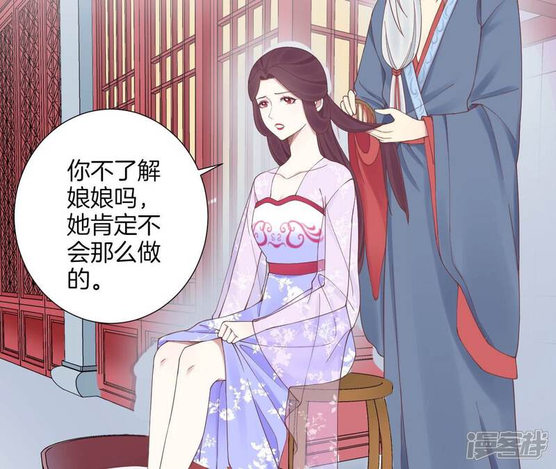 《皇后很忙》第157话 秘密 第116页