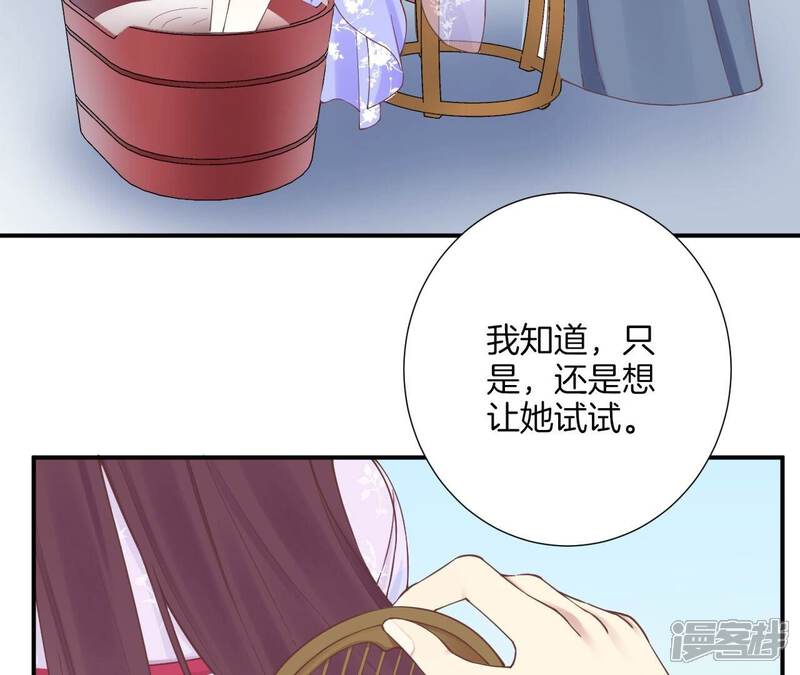 《皇后很忙》第157话 秘密 第117页