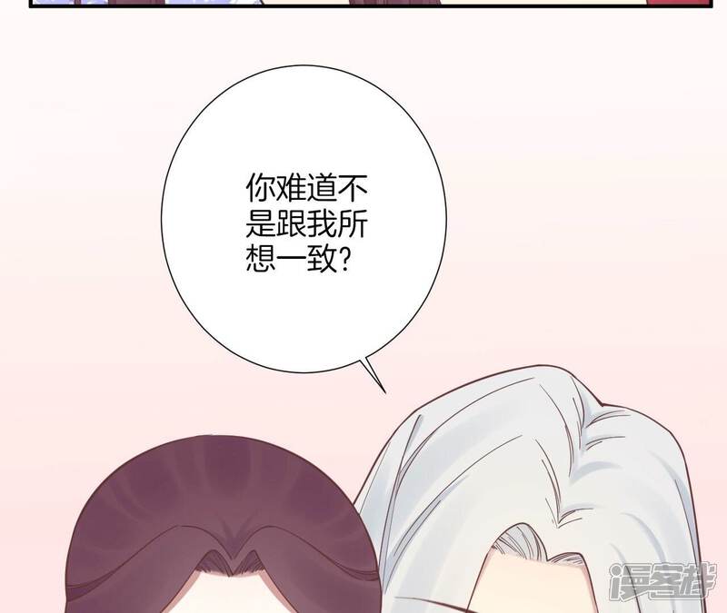 《皇后很忙》第157话 秘密 第119页