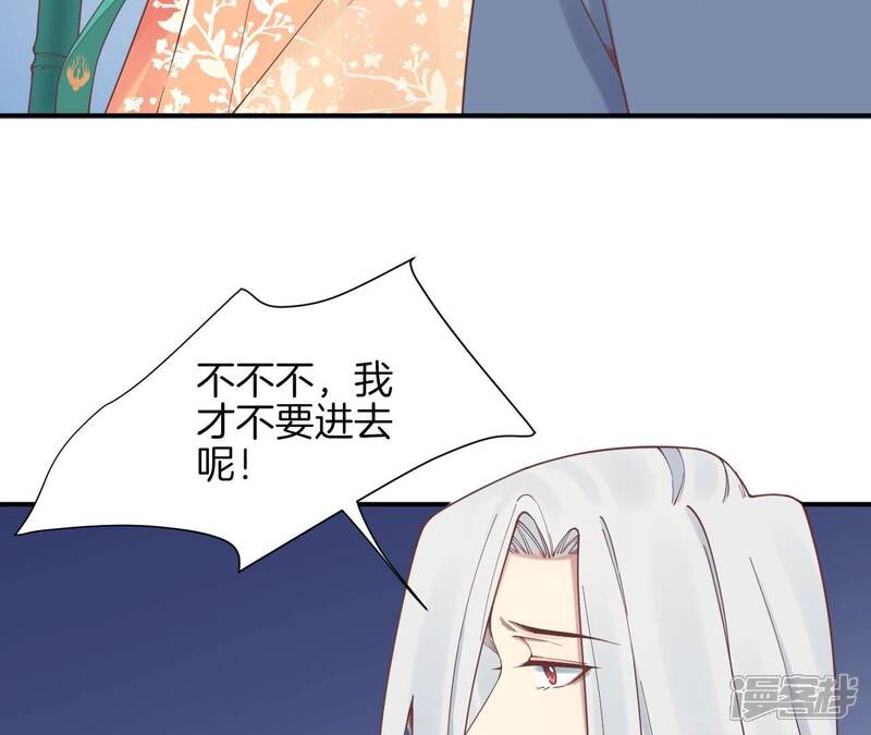 《皇后很忙》第157话 秘密 第11页