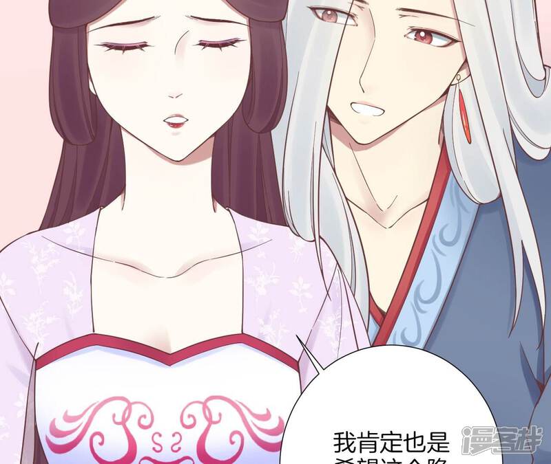 《皇后很忙》第157话 秘密 第120页