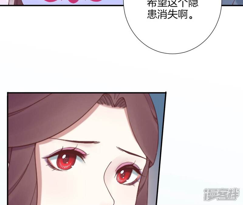《皇后很忙》第157话 秘密 第121页