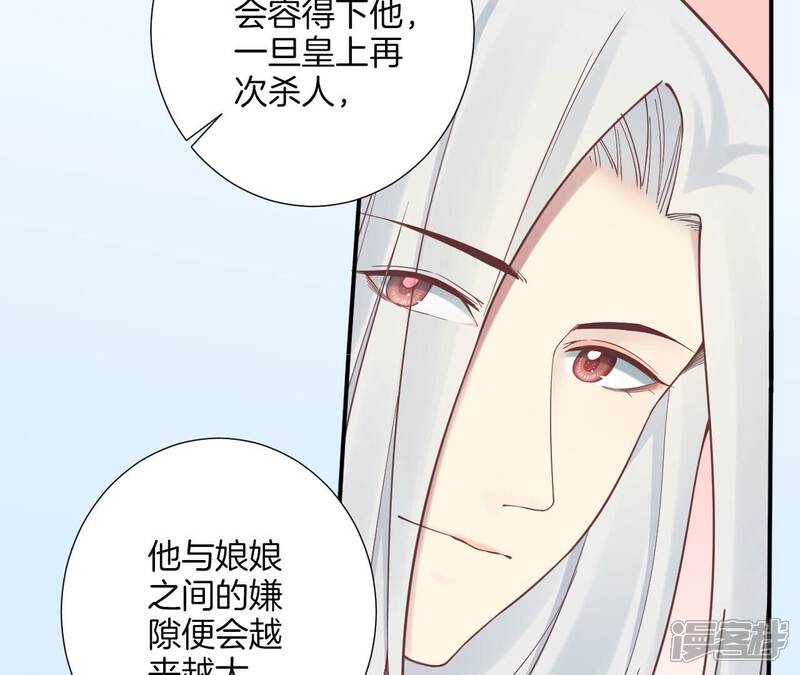 《皇后很忙》第157话 秘密 第123页
