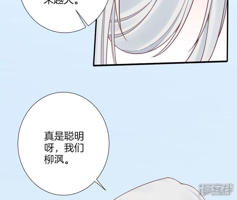 《皇后很忙》第157话 秘密 第124页