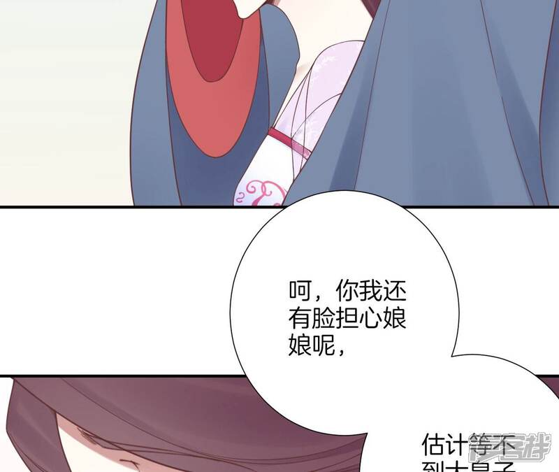 《皇后很忙》第157话 秘密 第126页