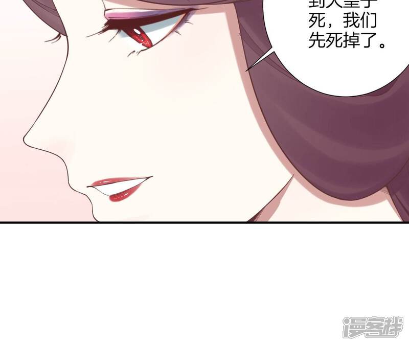 《皇后很忙》第157话 秘密 第127页