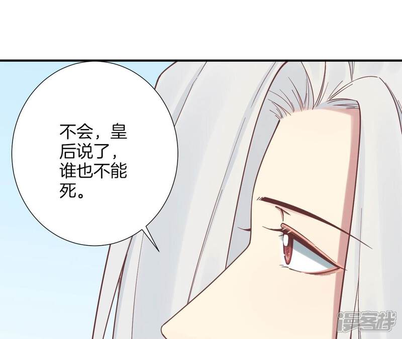 《皇后很忙》第157话 秘密 第128页