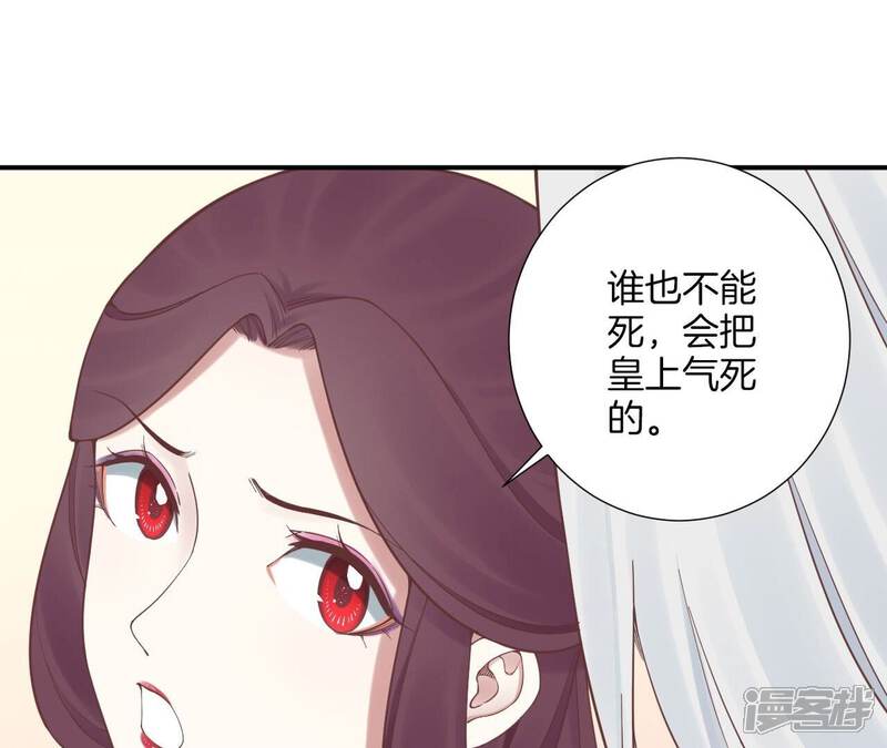 《皇后很忙》第157话 秘密 第130页