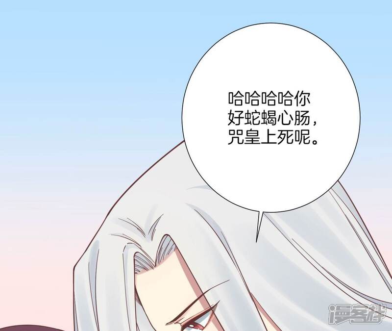 《皇后很忙》第157话 秘密 第132页