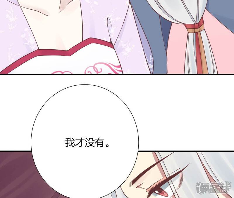 《皇后很忙》第157话 秘密 第134页