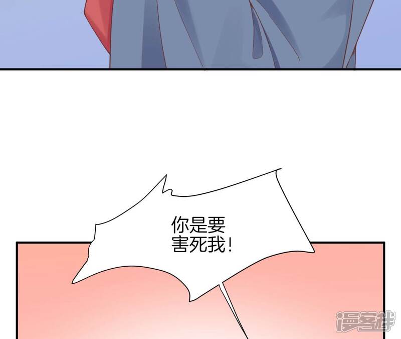《皇后很忙》第157话 秘密 第13页