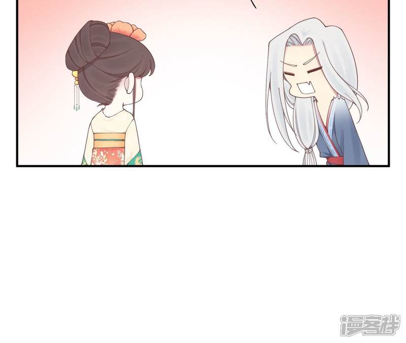 《皇后很忙》第157话 秘密 第14页
