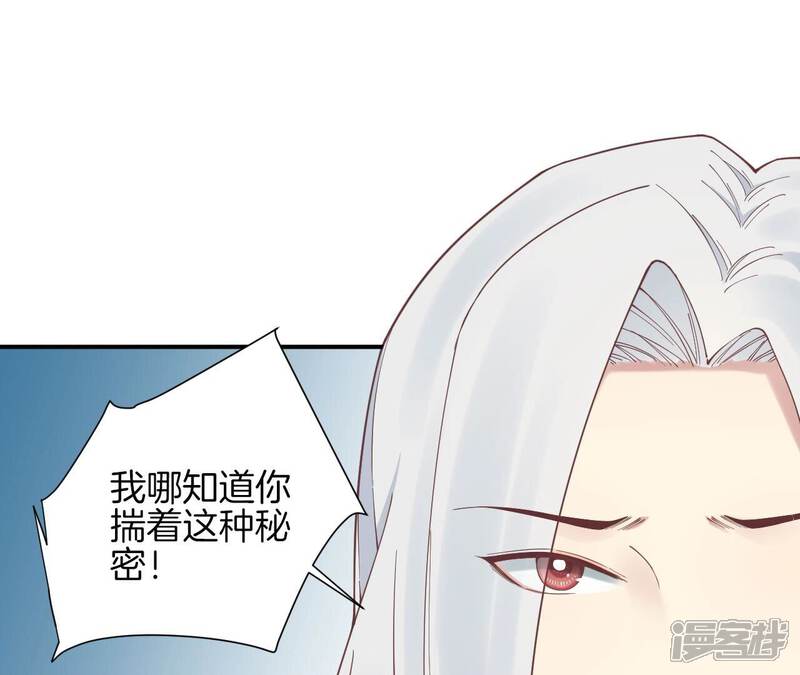 《皇后很忙》第157话 秘密 第17页
