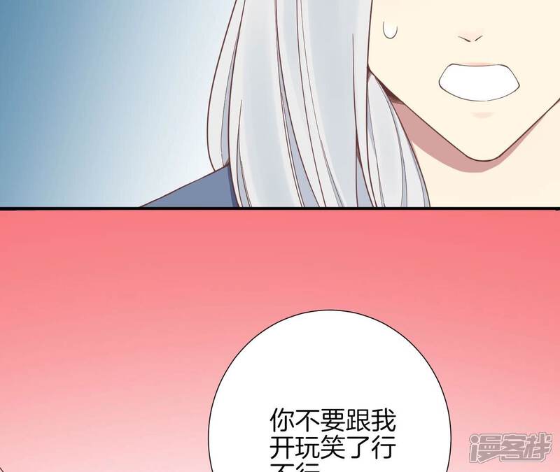 《皇后很忙》第157话 秘密 第18页