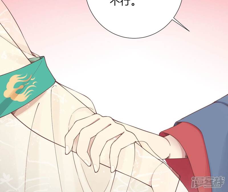 《皇后很忙》第157话 秘密 第19页