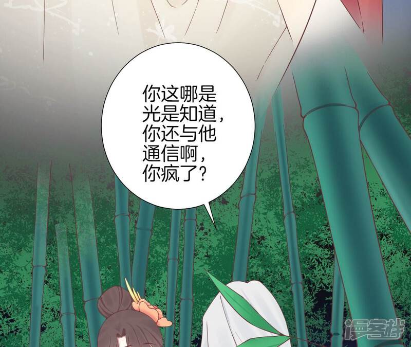 《皇后很忙》第157话 秘密 第20页