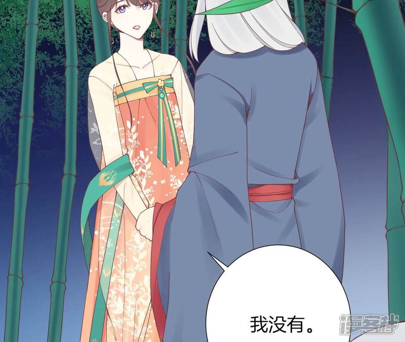 《皇后很忙》第157话 秘密 第21页