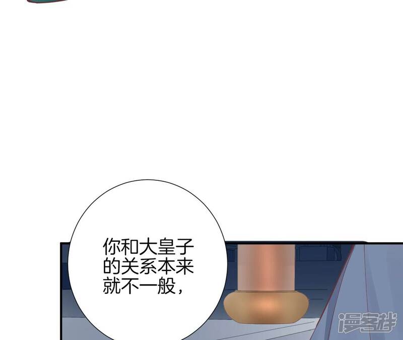《皇后很忙》第157话 秘密 第25页