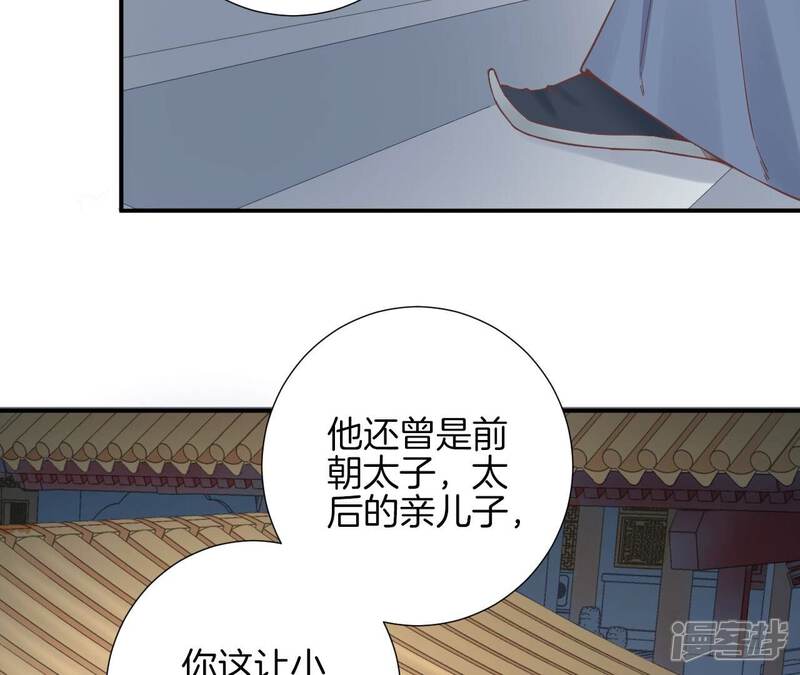 《皇后很忙》第157话 秘密 第26页