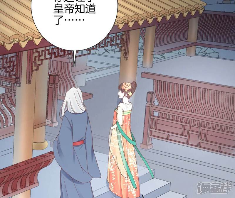 《皇后很忙》第157话 秘密 第27页