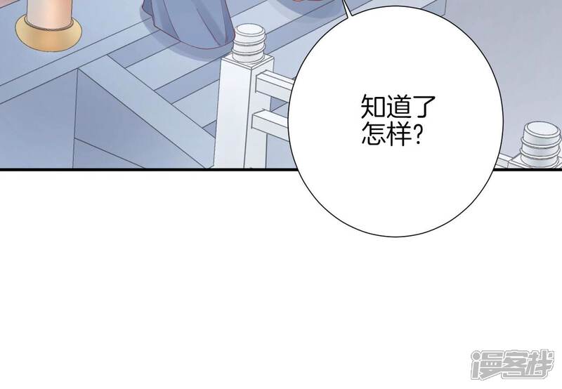 《皇后很忙》第157话 秘密 第28页