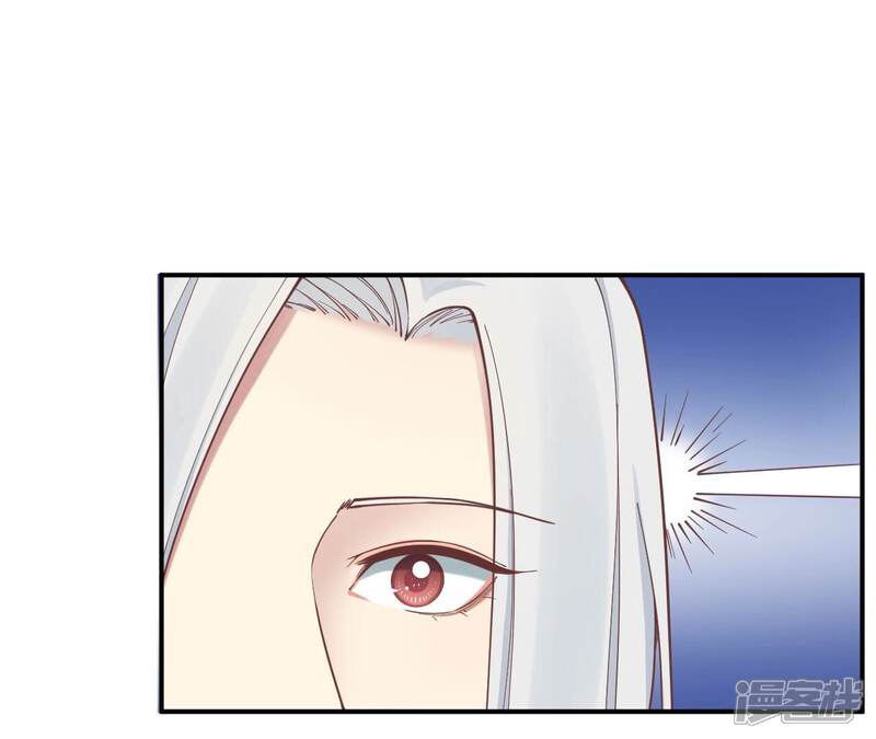 《皇后很忙》第157话 秘密 第29页