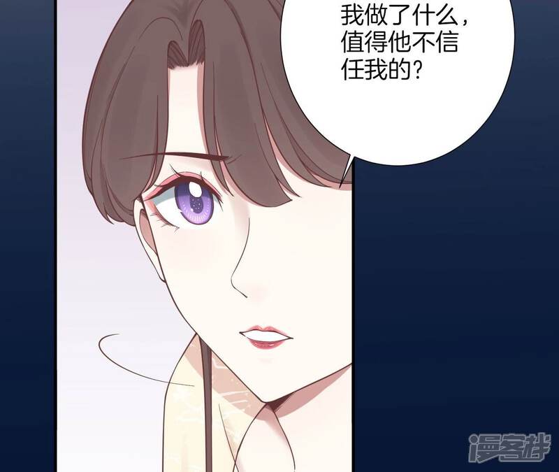 《皇后很忙》第157话 秘密 第34页