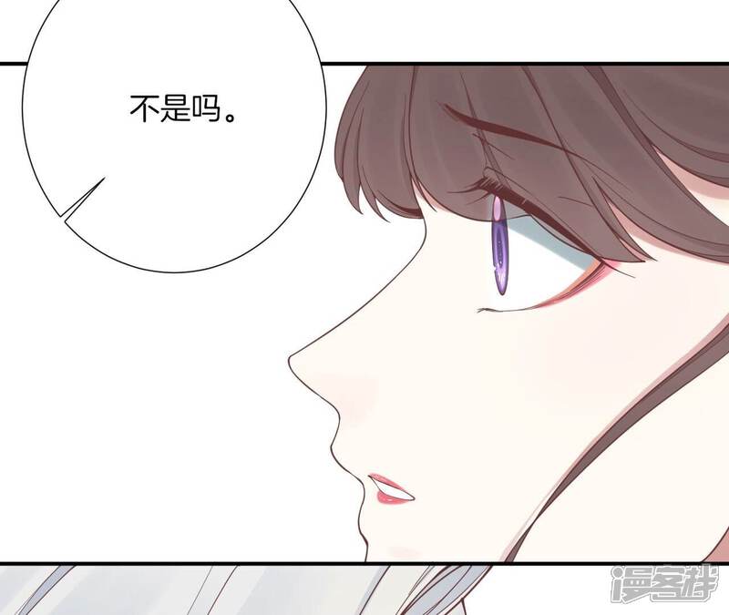 《皇后很忙》第157话 秘密 第37页