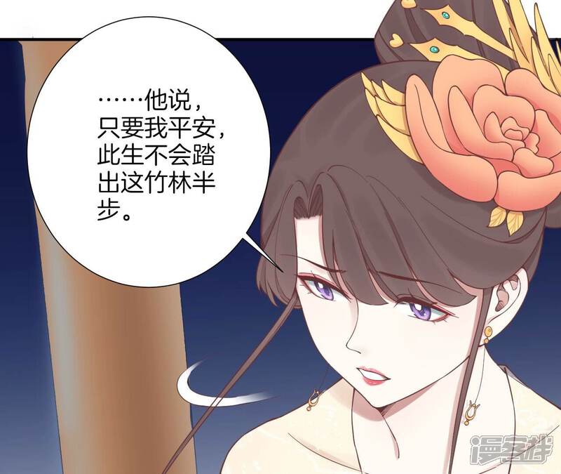 《皇后很忙》第157话 秘密 第39页