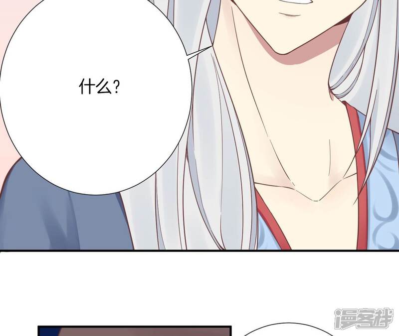 《皇后很忙》第157话 秘密 第42页