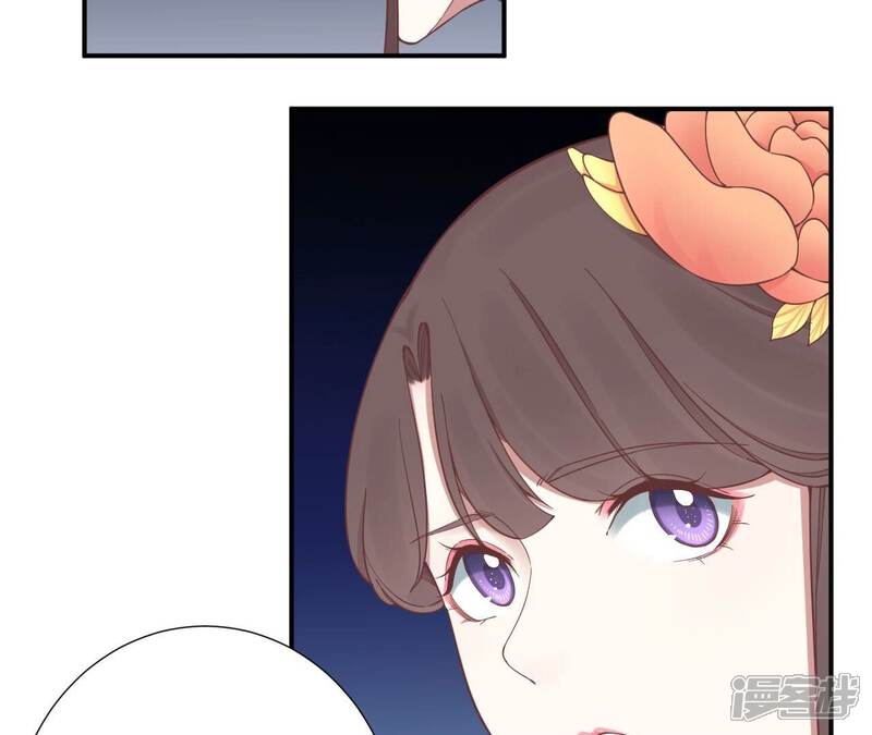 《皇后很忙》第157话 秘密 第44页