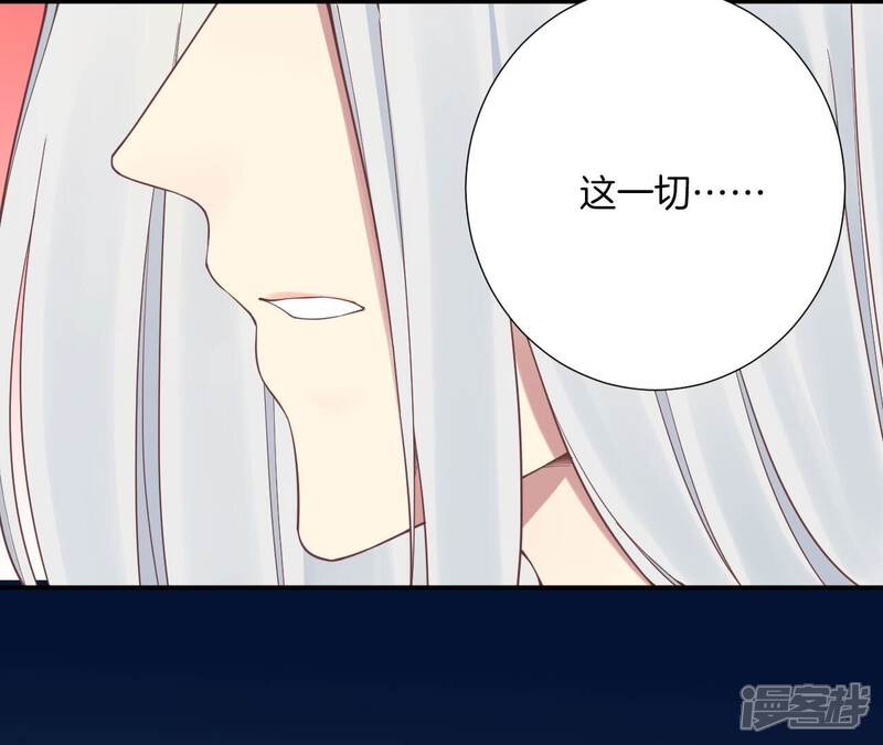 《皇后很忙》第157话 秘密 第46页